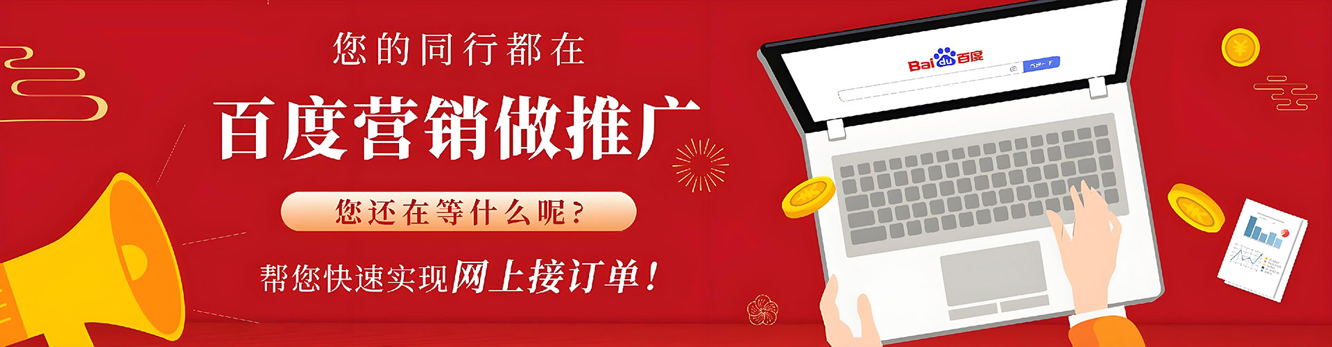 利州百度竞价包年